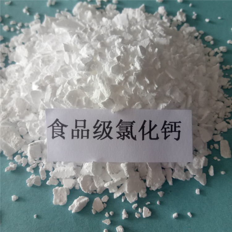 香港食品级氯化钙
