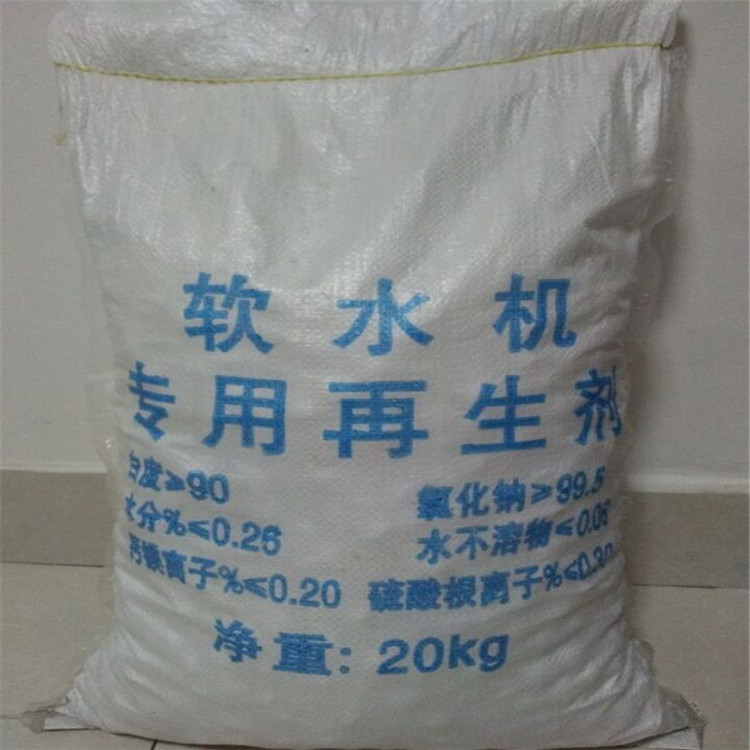 香港塑编袋软水盐