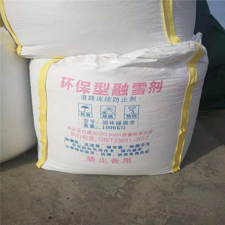 香港吨包融雪剂