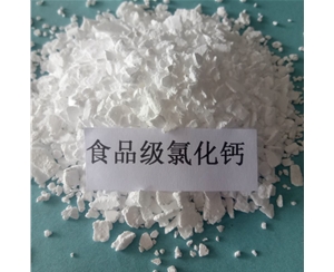 香港食品级氯化钙