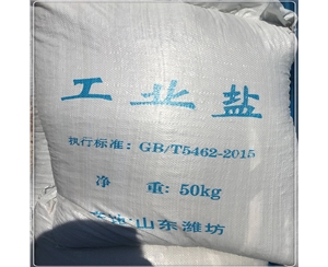 香港工业盐