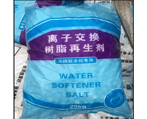 香港彩膜软水盐